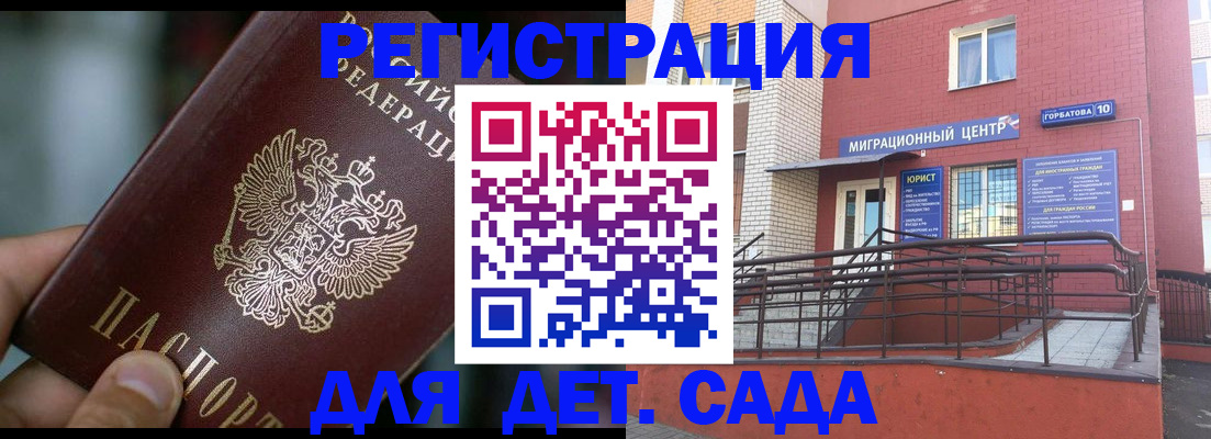 временная регистрация законно в Медногорске