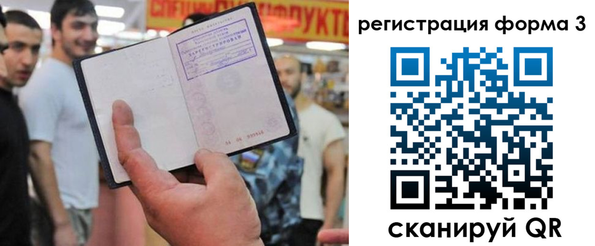 прописка поиск в Медногорске