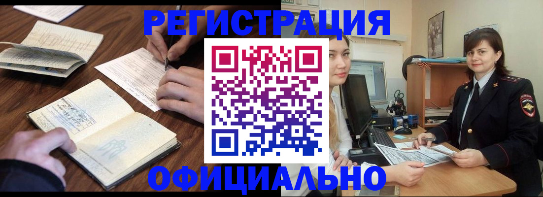 регистрация для школы в Медногорске